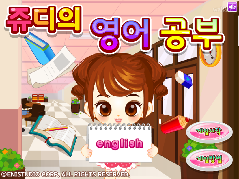 쥬디의 영어공부 게임 화면 1