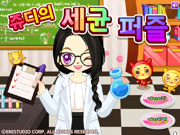 쥬디의 세균 퍼즐 게임 화면 1