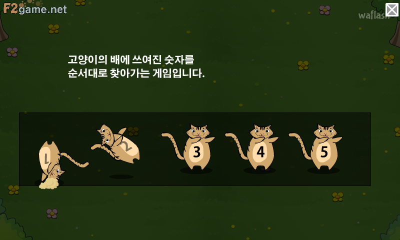 이상한 나라의 고양이 게임 화면 2