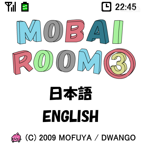모바이룸 3 (MOBAI ROOM 3) - 방탈출 게임 화면 1