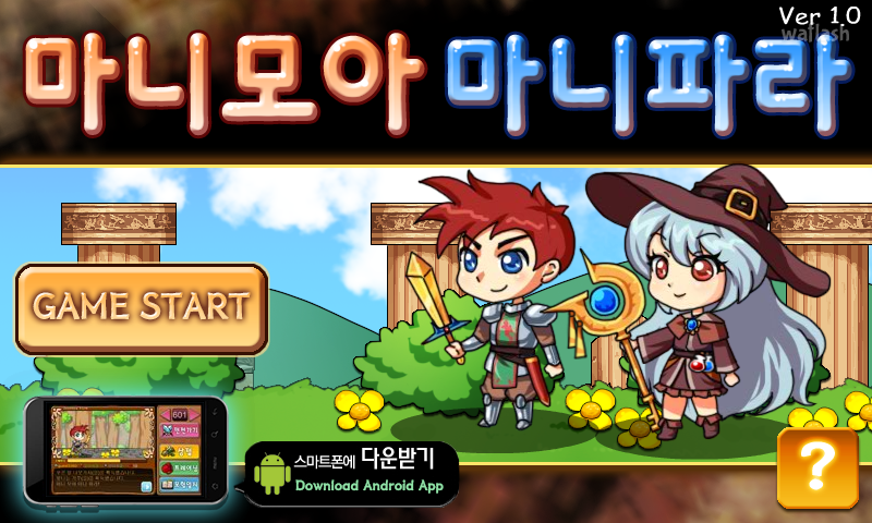 마니모아 마니파라 게임 화면 1