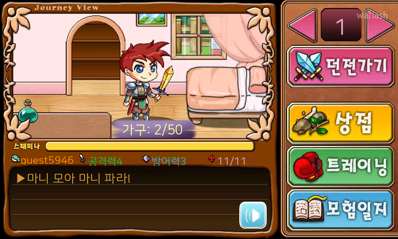 마니모아 마니파라 게임 화면 2