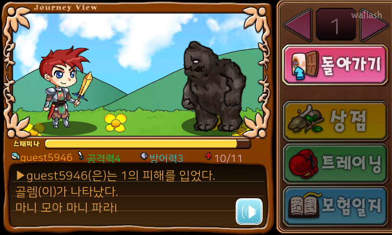 마니모아 마니파라 게임 화면 3