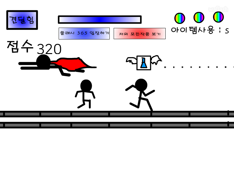 공포의 런닝머신 게임 화면 3