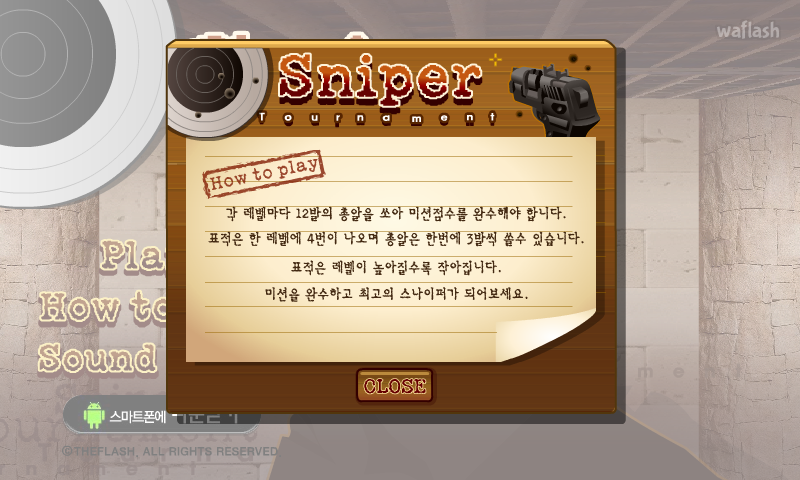 스나이퍼 토너먼트 (Sniper Tournament) 게임 화면 2