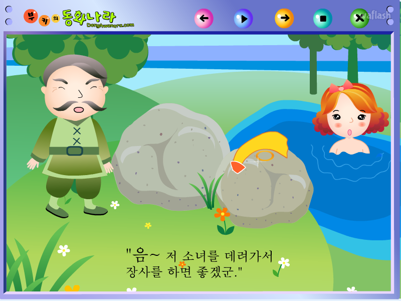 부키의 동화나라 - 노래하는 망태기 1 게임 화면 2