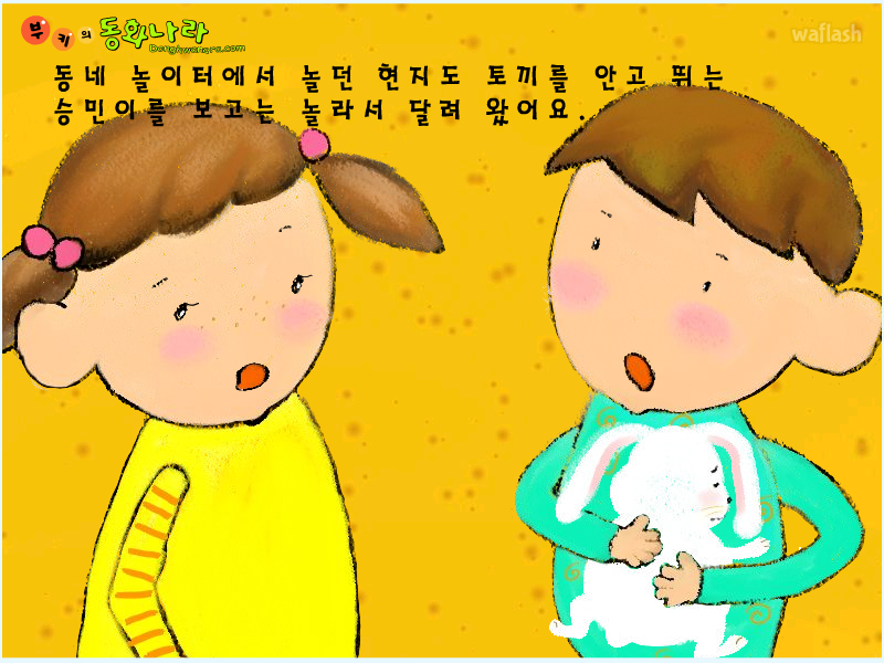 부키의 동화나라 - 다시 돌아온 토끼 2 게임 화면 2