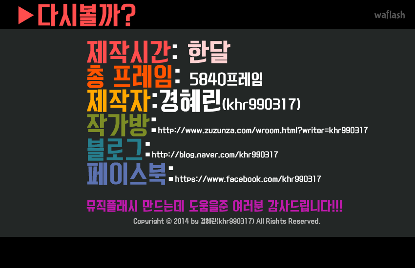 Cap Song (캡송) 게임 화면 2