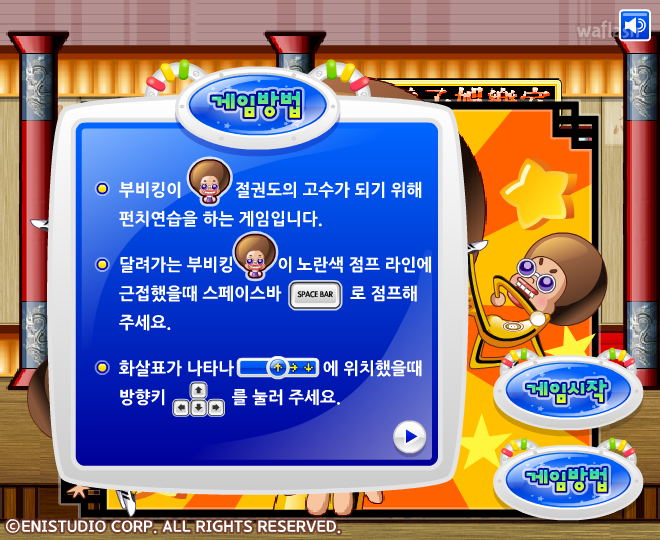 부비킹의 용의 전설 게임 화면 2