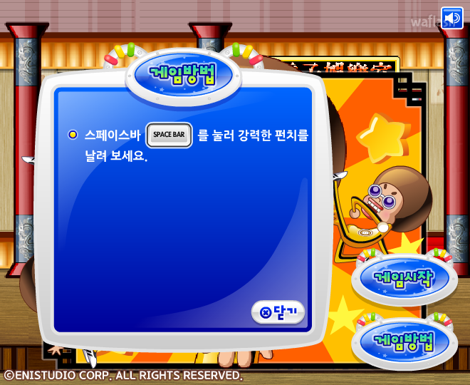 부비킹의 용의 전설 게임 화면 3