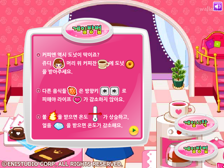 쥬디의 커피 앤 도넛 게임 화면 2