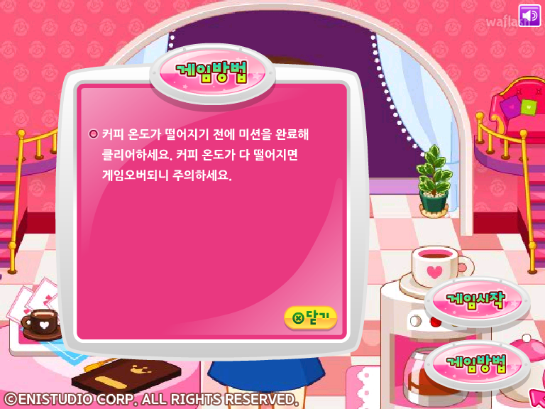 쥬디의 커피 앤 도넛 게임 화면 3