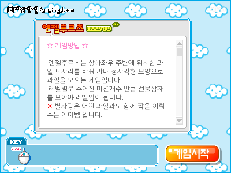 엔젤후르츠 (Angel Fruit) 게임 화면 2