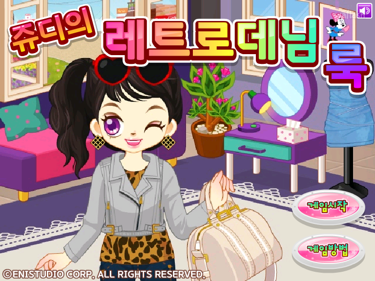 쥬디의 레트로데님룩 게임 화면 1