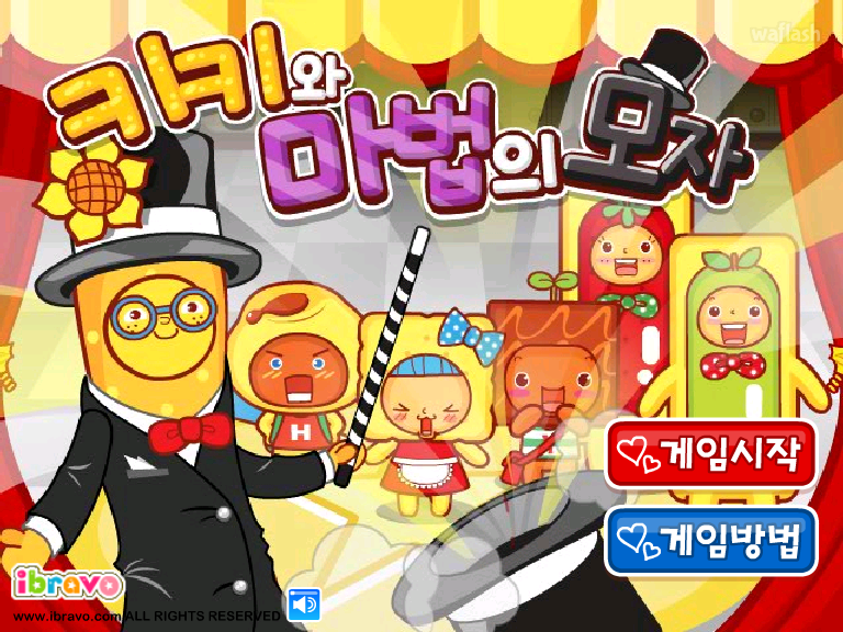 아이부라보 달퐁게임 - 키키와 마법의 모자 게임 화면 1
