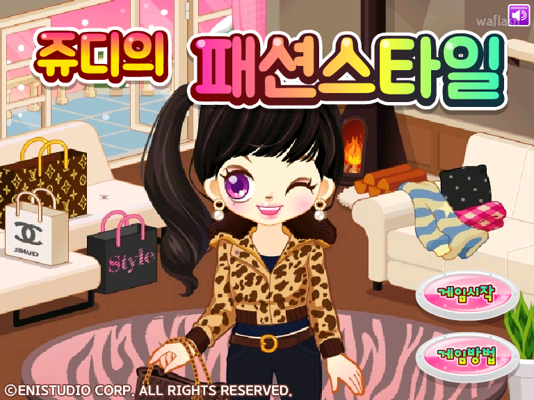 쥬디의 패션스타일 게임 화면 1