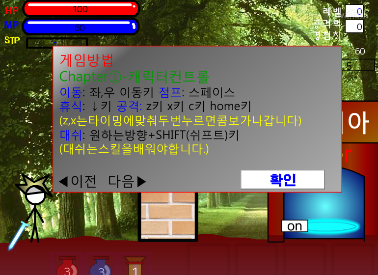 흑룡의 StarRPG 게임 화면 1