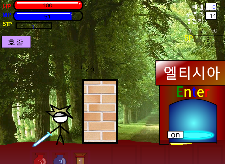 흑룡의 StarRPG 게임 화면 2