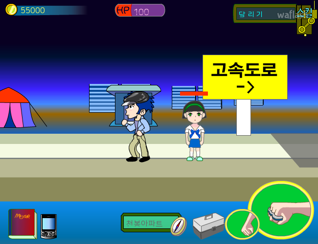 인생게임6 고속도로맵 게임 화면 4