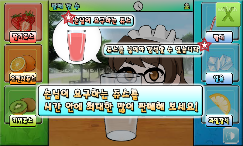 섞어섞어 과일쥬스 게임 화면 2