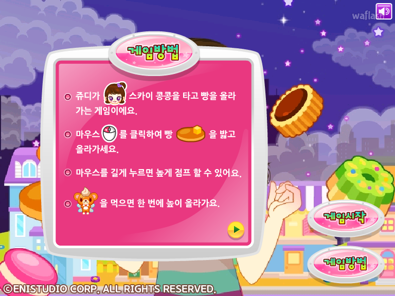 쥬디의 빵위로 콩콩 게임 화면 2