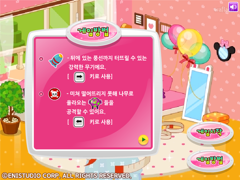 쥬디의 봄맞이 다이어트 게임 화면 3