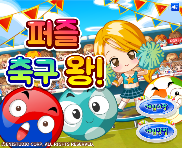 퍼즐 축구왕 게임 화면 1