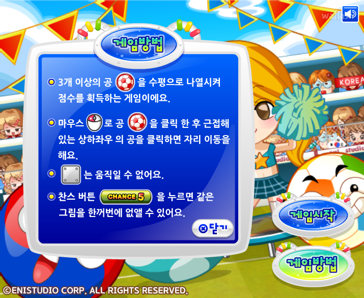 퍼즐 축구왕 게임 화면 2