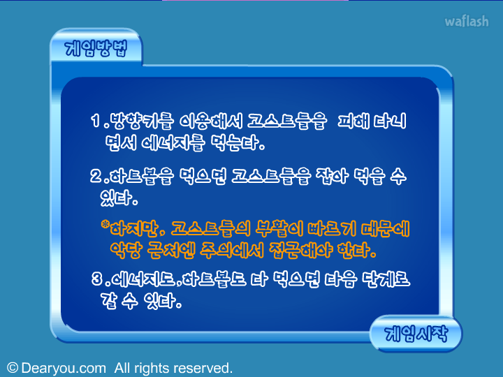 디어유 - 블루레나 팩맨 게임 화면 2