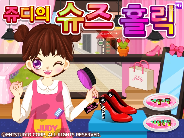 쥬디의 슈즈홀릭 게임 화면 1
