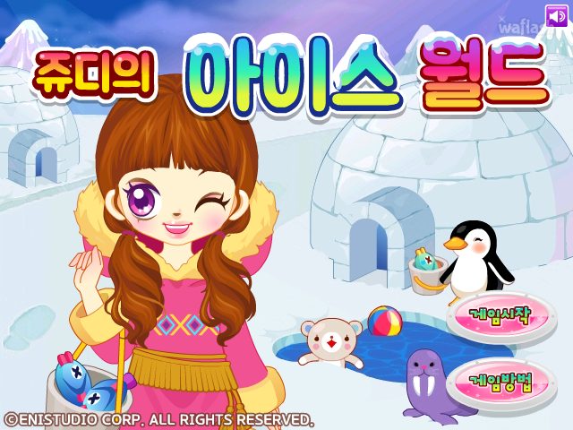쥬디의 아이스 월드 게임 화면 1