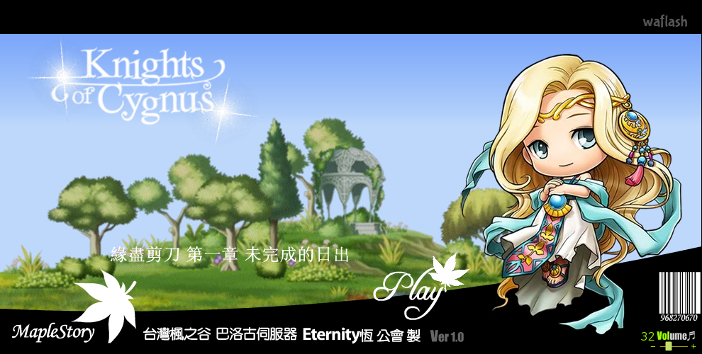 메이플스토리 시그너스 기사단 (MapleStory: Knights of Cygnus) 게임 화면 1