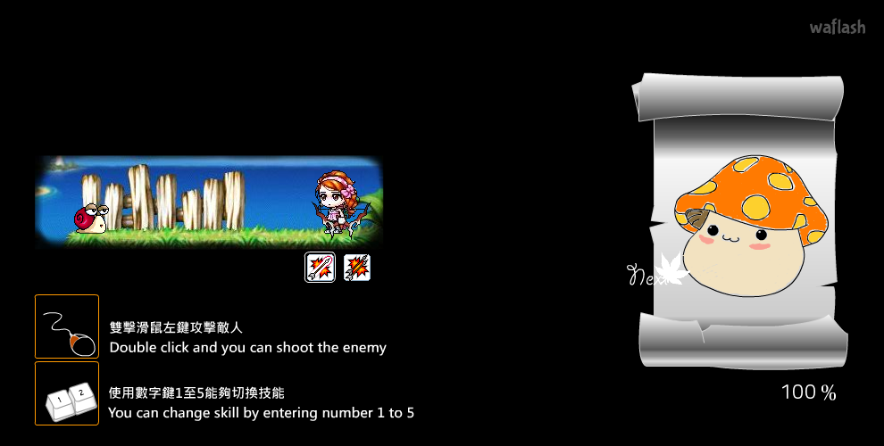 메이플스토리 시그너스 기사단 (MapleStory: Knights of Cygnus) 게임 화면 2