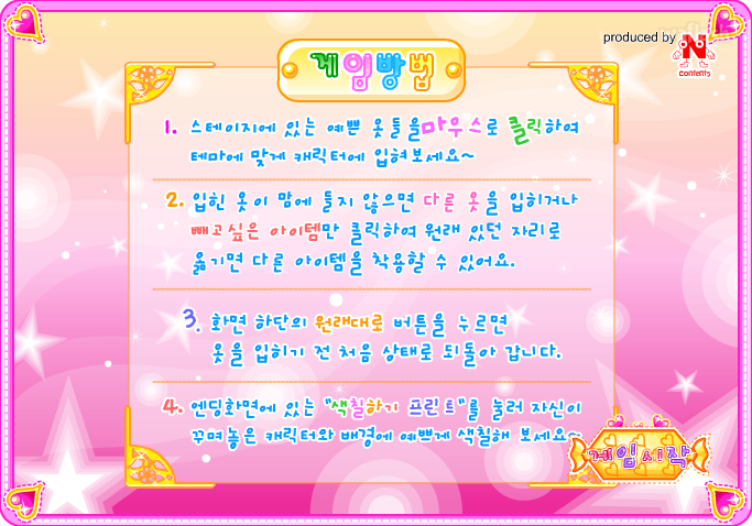 프리티 공주 게임 화면 2