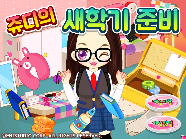 쥬디의 새학기 준비 게임 화면 1