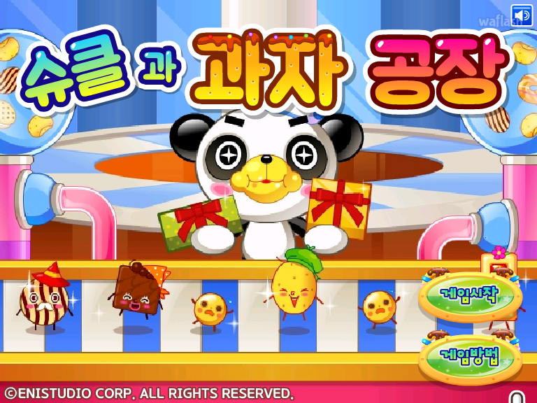 슈클과 과자 공장 게임 화면 1