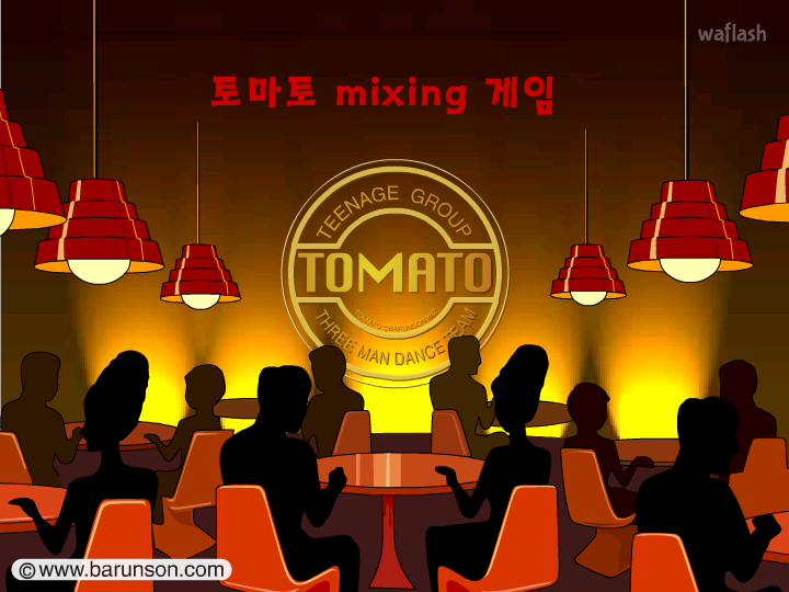 토마토 Mixing 게임 게임 화면 1