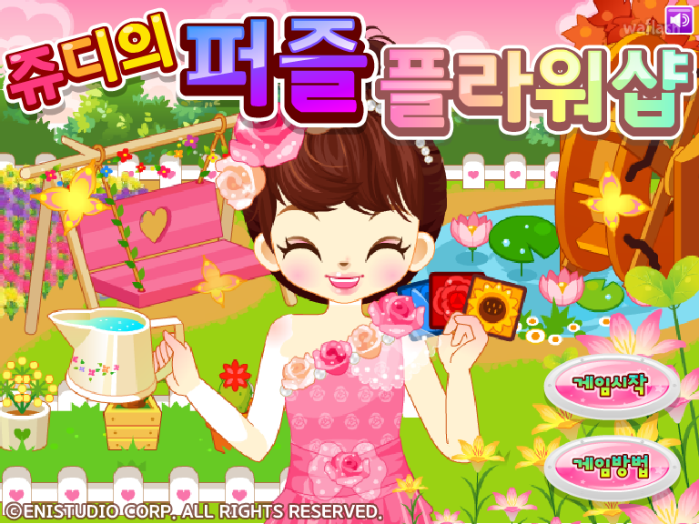 쥬디의 퍼즐 플라워샵 게임 화면 1