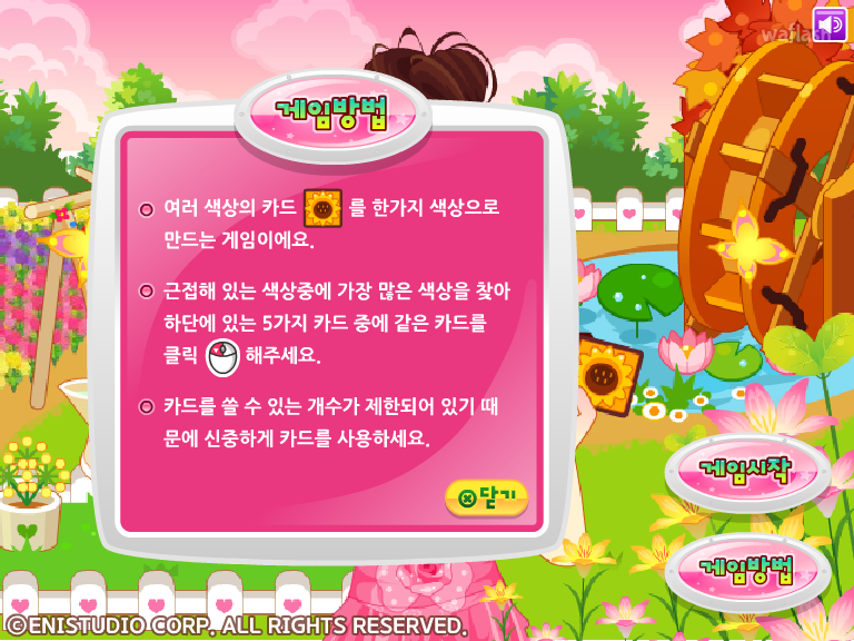 쥬디의 퍼즐 플라워샵 게임 화면 2