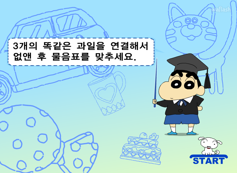 짱구교실 - 파닉스 Single Letter C 게임 화면 1