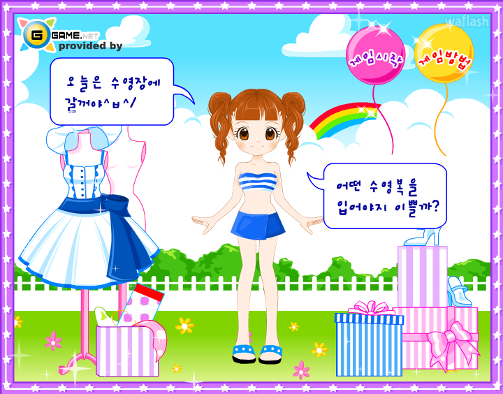 지게임 스페셜 옷입히기 - 수영장 옷입히기 게임 화면 1