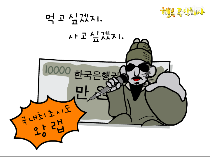 감자도리 만원쏭 게임 화면 2
