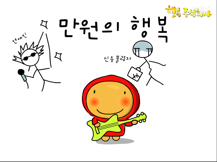 감자도리 만원쏭 게임 화면 3