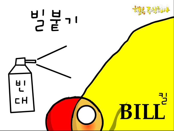 감자도리 만원쏭 게임 화면 4