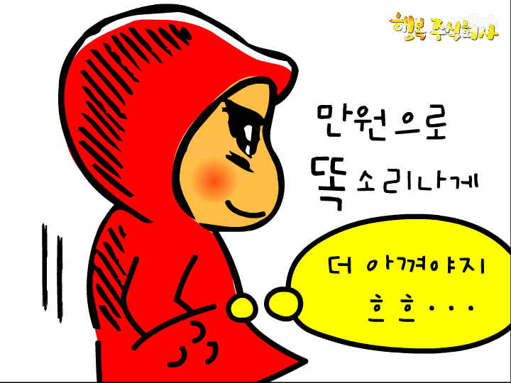 감자도리 만원쏭 게임 화면 6
