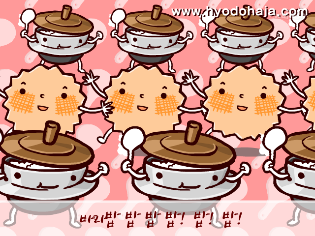 누룽지데이쏭 2 게임 화면 1
