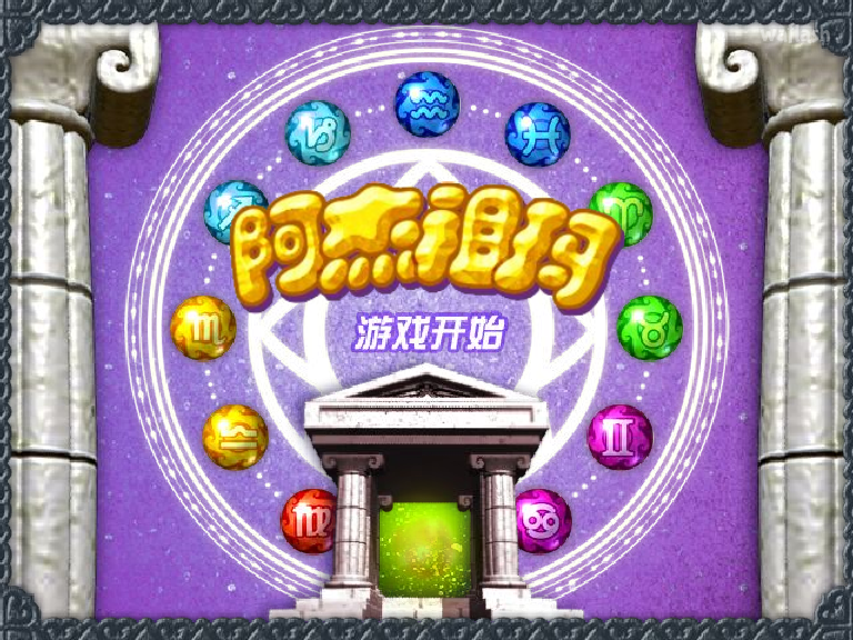 Japan Zuma 게임 화면 1