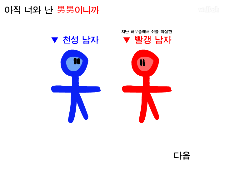 허무송 #2 2NE1 - 그리워해요 게임 화면 1