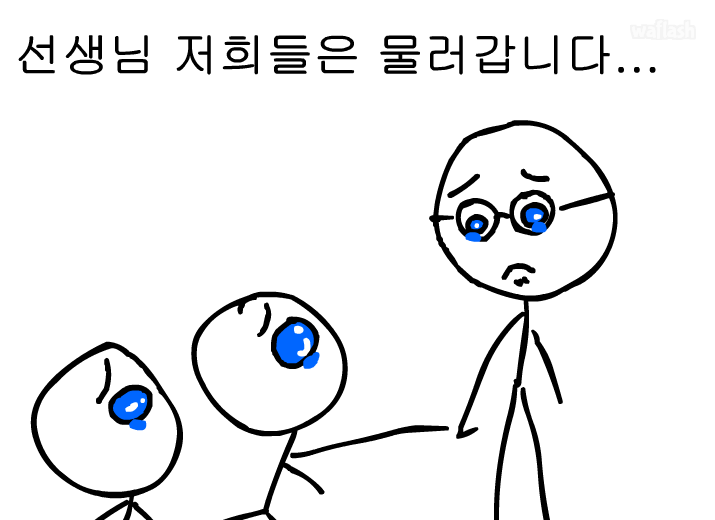 졸업식노래 허무송 게임 화면 1