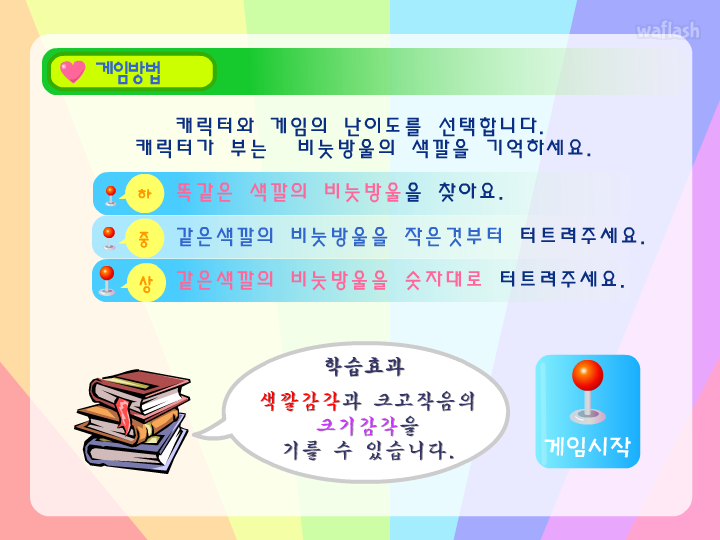 버블버블 팡팡 게임 화면 2